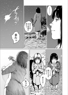 [Amagappa Shoujogun] Fukurou no Yubi (Ryona King Vol. 6) [Digital] - page 3