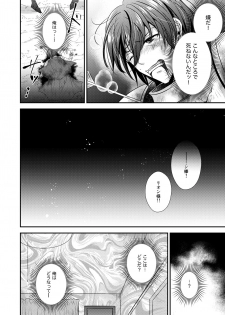 [Gozen Shichiji no Awase Kagami (kagami0235, Matsuzono)] Hina Tensei ~Saikyou Kishi to Miko Elf no Exchange!!~ - page 3