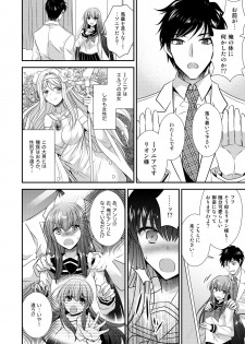 [Gozen Shichiji no Awase Kagami (kagami0235, Matsuzono)] Hina Tensei ~Saikyou Kishi to Miko Elf no Exchange!!~ - page 5