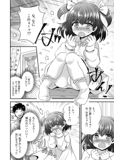 [Gozen Shichiji no Awase Kagami (kagami0235, Matsuzono)] Hina Tensei ~Saikyou Kishi to Miko Elf no Exchange!!~ - page 11