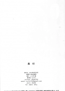 (COMIC1☆15) [Petit Machiya (kylin)] MOMOKA chan to Saimin XX (THE IDOLM@STER CINDERELLA GIRLS) [English] [Xood] - page 25