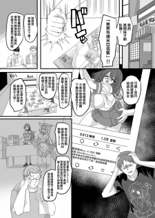 [Hawk Bit (Kouji)] Gyaku Pako [Chinese] [熊崎玉子汉化组] [KUMAZAKI] [Digital] - page 3