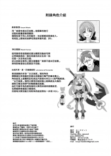 [Hawk Bit (Kouji)] Gyaku Pako [Chinese] [熊崎玉子汉化组] [KUMAZAKI] [Digital] - page 39
