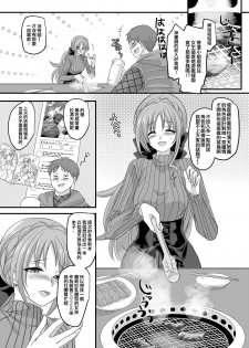 [Hawk Bit (Kouji)] Gyaku Pako [Chinese] [熊崎玉子汉化组] [KUMAZAKI] [Digital] - page 8