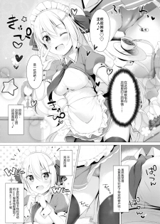 (C97) [Twilight Road (Tomo)] Kinpatsu Twinte JK-chan wa Bitch tte Hontou desu ka? [Chinese] [绅士仓库汉化] - page 4