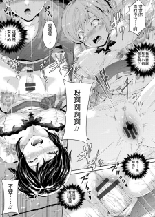 [Kurokoeda] Yoruni Tiru Hana (Yotsuyu ni Nureru Hana) [Chinese] [Digital] - page 15