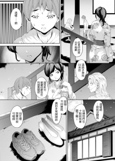 [Kurokoeda] Yoruni Tiru Hana (Yotsuyu ni Nureru Hana) [Chinese] [Digital] - page 4