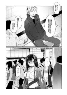 [Hirahira (Hirari)] Ero Doujin Sakka no Boku no Kanojo wa Uwaki nante Shinai. 4 - She will never let me down. [Chinese] [绅士仓库&Lolipoi联合汉化] [Digital] - page 9