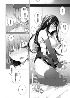 [Hirahira (Hirari)] Ero Doujin Sakka no Boku no Kanojo wa Uwaki nante Shinai. 4 - She will never let me down. [Chinese] [绅士仓库&Lolipoi联合汉化] [Digital] - page 40