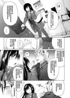 [Hirahira (Hirari)] Ero Doujin Sakka no Boku no Kanojo wa Uwaki nante Shinai. 4 - She will never let me down. [Chinese] [绅士仓库&Lolipoi联合汉化] [Digital] - page 15