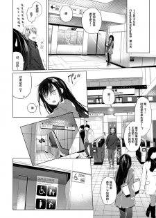 [Hirahira (Hirari)] Ero Doujin Sakka no Boku no Kanojo wa Uwaki nante Shinai. 4 - She will never let me down. [Chinese] [绅士仓库&Lolipoi联合汉化] [Digital] - page 14