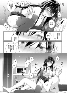 [Hirahira (Hirari)] Ero Doujin Sakka no Boku no Kanojo wa Uwaki nante Shinai. 4 - She will never let me down. [Chinese] [绅士仓库&Lolipoi联合汉化] [Digital] - page 37