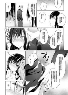 [Hirahira (Hirari)] Ero Doujin Sakka no Boku no Kanojo wa Uwaki nante Shinai. 4 - She will never let me down. [Chinese] [绅士仓库&Lolipoi联合汉化] [Digital] - page 26