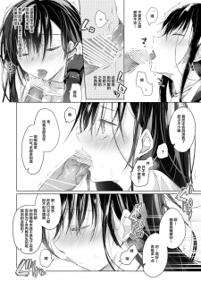 [Hirahira (Hirari)] Ero Doujin Sakka no Boku no Kanojo wa Uwaki nante Shinai. 4 - She will never let me down. [Chinese] [绅士仓库&Lolipoi联合汉化] [Digital] - page 30