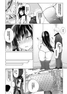 [Hirahira (Hirari)] Ero Doujin Sakka no Boku no Kanojo wa Uwaki nante Shinai. 4 - She will never let me down. [Chinese] [绅士仓库&Lolipoi联合汉化] [Digital] - page 20