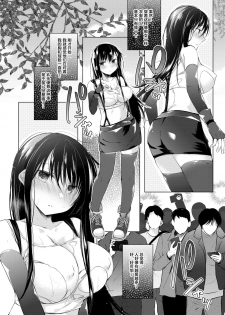 [Hirahira (Hirari)] Ero Doujin Sakka no Boku no Kanojo wa Uwaki nante Shinai. 4 - She will never let me down. [Chinese] [绅士仓库&Lolipoi联合汉化] [Digital] - page 22