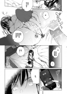 [Hirahira (Hirari)] Ero Doujin Sakka no Boku no Kanojo wa Uwaki nante Shinai. 4 - She will never let me down. [Chinese] [绅士仓库&Lolipoi联合汉化] [Digital] - page 43