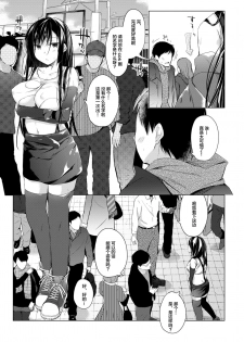 [Hirahira (Hirari)] Ero Doujin Sakka no Boku no Kanojo wa Uwaki nante Shinai. 4 - She will never let me down. [Chinese] [绅士仓库&Lolipoi联合汉化] [Digital] - page 21