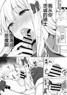 (C97) [Ginga-kei PRIDE (B-Ginga)] Babubabu Saimin Mama Saren (Princess Connect! Re:Dive) [Chinese] [绅士仓库汉化] - page 14