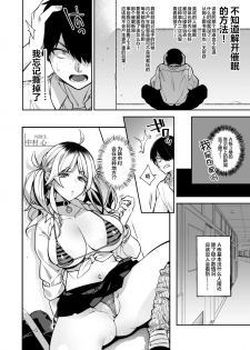 [Dodo Fuguri (Shindou)] Saimin Shinbun 2 [Chinese] [绅士仓库汉化] [Digital] - page 8