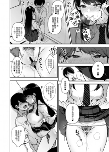 [Dodo Fuguri (Shindou)] Saimin Shinbun 2 [Chinese] [绅士仓库汉化] [Digital] - page 6