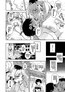 [Dodo Fuguri (Shindou)] Saimin Shinbun 2 [Chinese] [绅士仓库汉化] [Digital] - page 26