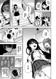 [Dodo Fuguri (Shindou)] Saimin Shinbun 2 [Chinese] [绅士仓库汉化] [Digital] - page 7