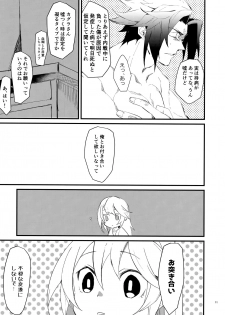 (C97) [Over3 (Hyakuhachi)] Seiya ni wa Aitakunai. (BLAZBLUE) - page 30