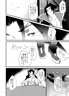 (C97) [Over3 (Hyakuhachi)] Seiya ni wa Aitakunai. (BLAZBLUE) - page 3