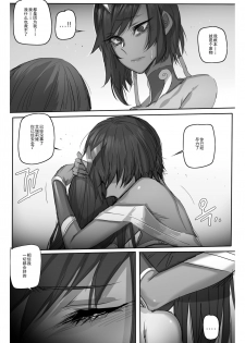 [ratatatat74] For the Noxus (League of Legends) [Chinese][挽歌个人汉化] - page 3