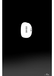 [ratatatat74] For the Noxus (League of Legends) [Chinese][挽歌个人汉化] - page 22