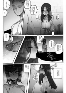 [ratatatat74] For the Noxus (League of Legends) [Chinese][挽歌个人汉化] - page 13