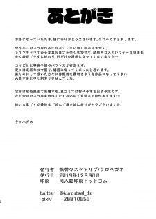 [Gaikotsu no Spare Rib (Kurohagane)] InuCos H tte Sugoi no yo! (THE iDOLM@STER: Shiny Colors) [Digital] - page 25