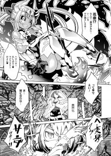 [Amagi Michihito] Magical Fall ~Ochiru Koei~ - page 5