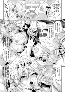 Reizoku hime kishi monogatari - page 17
