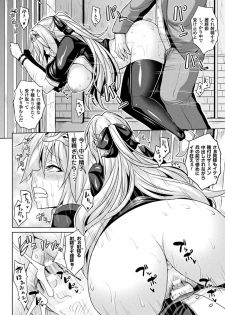 Reizoku hime kishi monogatari - page 10