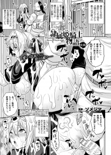Reizoku hime kishi monogatari - page 13