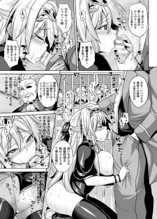 Reizoku hime kishi monogatari - page 5