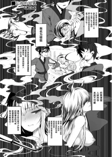 [Shiokonbu] Boukyaku no Youko (Kedamono Musume Friends) [Chinese] [逃亡者x新桥月白日语社汉化] - page 1