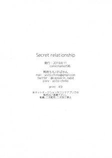 (C96) [sabacan (Yoito Chimo)] Secret relationship (BanG Dream!) [Chinese] [基德漢化組] [Taiwanese-Hanji] - page 21