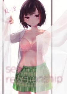 (C96) [sabacan (Yoito Chimo)] Secret relationship (BanG Dream!) [Chinese] [基德漢化組] [Taiwanese-Hanji] - page 1
