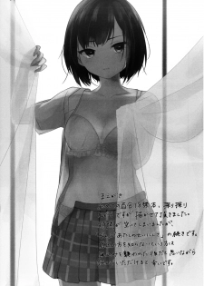 (C96) [sabacan (Yoito Chimo)] Secret relationship (BanG Dream!) [Chinese] [基德漢化組] [Taiwanese-Hanji] - page 4