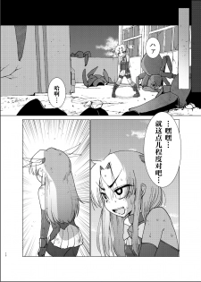 [FoxTail (sakifox)] Gravitation [Chinese] [零食汉化组] [Digital] - page 10