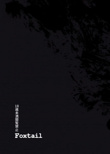 [FoxTail (sakifox)] Gravitation [Chinese] [零食汉化组] [Digital] - page 27