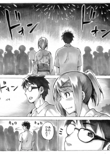[kiasa] Tsui no Rakugaki Manga Matome [Incomplete] - page 2