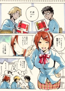[kiasa] Tsui no Rakugaki Manga Matome [Incomplete] - page 5