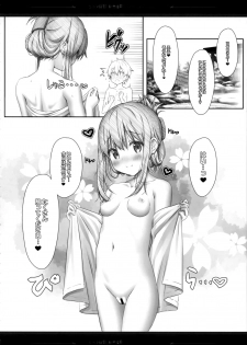 (C97) [HANEKAZE (Akiduki Tsukasa)] Shota Teitoku to Hishokan Inazuma ~Shiawase Amaama Babumi Hen (Kantai Collection -KanColle-) - page 9