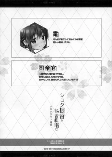 (C97) [HANEKAZE (Akiduki Tsukasa)] Shota Teitoku to Hishokan Inazuma ~Shiawase Amaama Babumi Hen (Kantai Collection -KanColle-) - page 3
