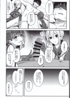 (C97) [grand-slum (Cure Slum)] Kyoumusume ni Kanri Sareru Hon (THE IDOLM@STER CINDERELLA GIRLS) - page 21