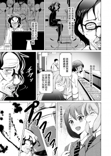 [Iwashita Shoten (Iwashita)] DESIRE Jinsei Saigo no Gyakutengeki [Chinese] [HunJohn&新桥月白日语社] [Digital] - page 3